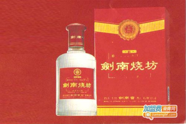 剑南烧坊加盟费