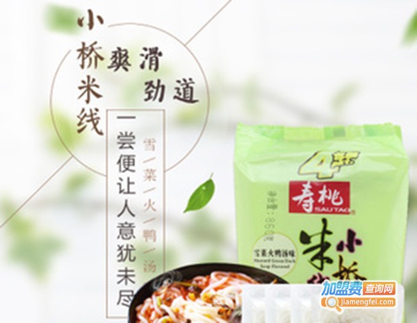 小桥米线加盟费