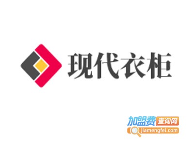 现代衣柜加盟费