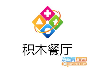 积木餐厅加盟费