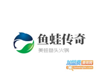 鱼蛙传奇美蛙鱼头火锅