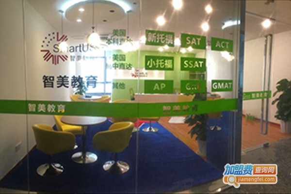 智美教育加盟费