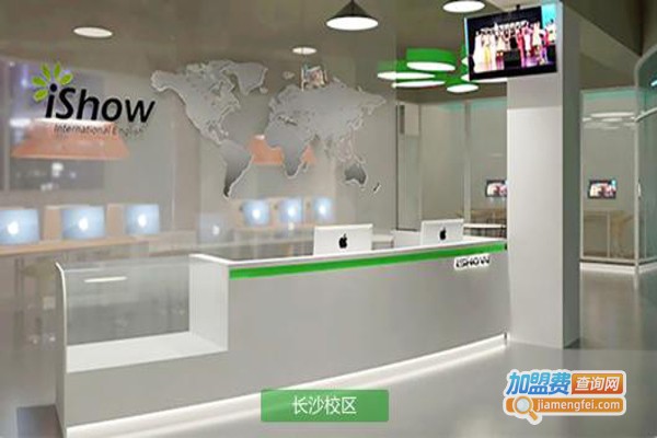 iShow国际英语加盟
