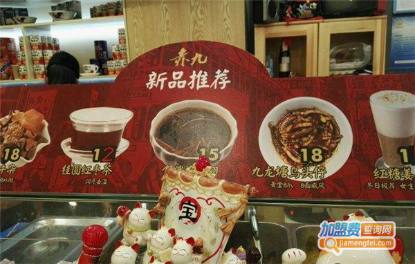 赤九港品加盟费