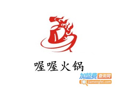 喔喔火锅加盟费