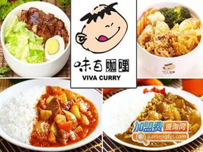 味百咖喱休闲餐厅加盟费