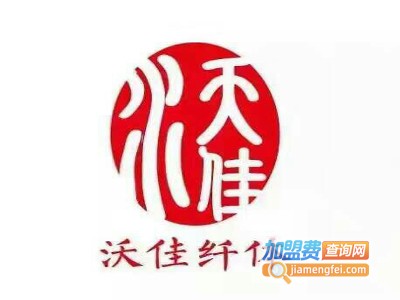 沃佳纤体加盟
