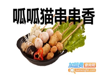 呱呱猫串串香加盟费