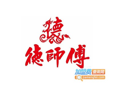 德师傅米线加盟费