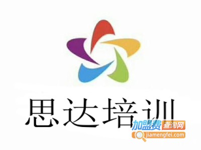 思达培训