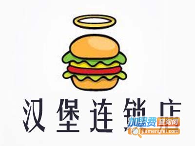 汉堡连锁店加盟费