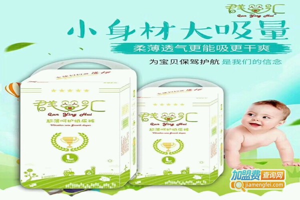 群英汇纸尿裤加盟门店