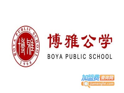 博雅公学加盟费