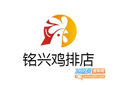 铭兴鸡排店加盟费