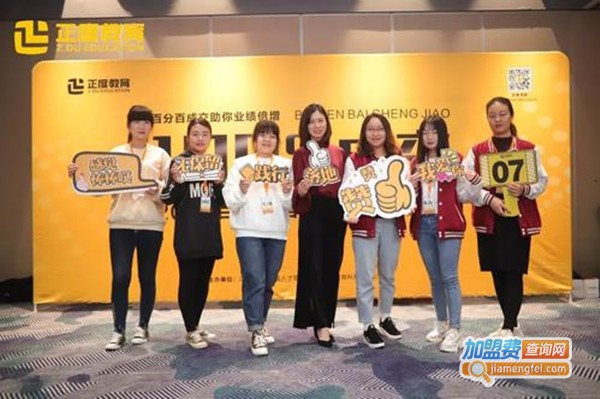 正度教育加盟费