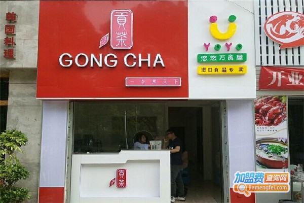 御合贡茶饮品加盟费