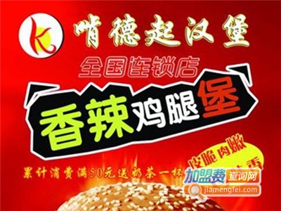 啃得起汉堡包