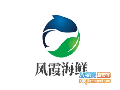 凤霞海鲜加盟费