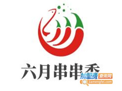 六月串串香加盟费