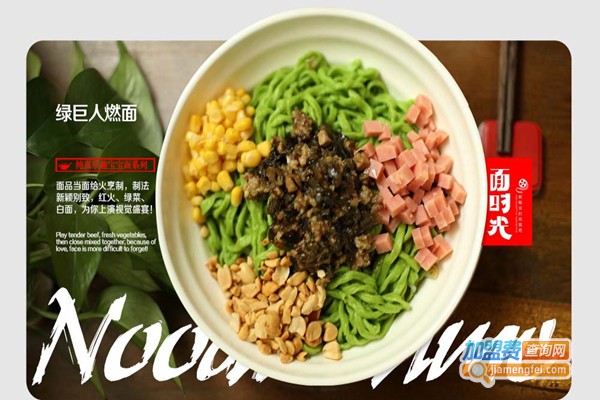 七彩果蔬面加盟门店