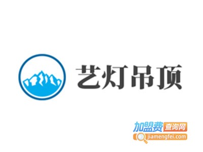 艺灯吊顶