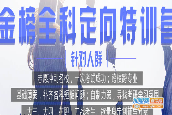 宏帆教育加盟费