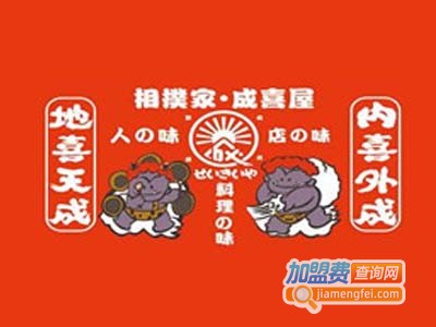 相撲家加盟