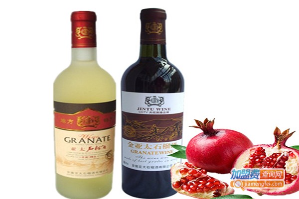 榴之恋石榴果酒加盟门店