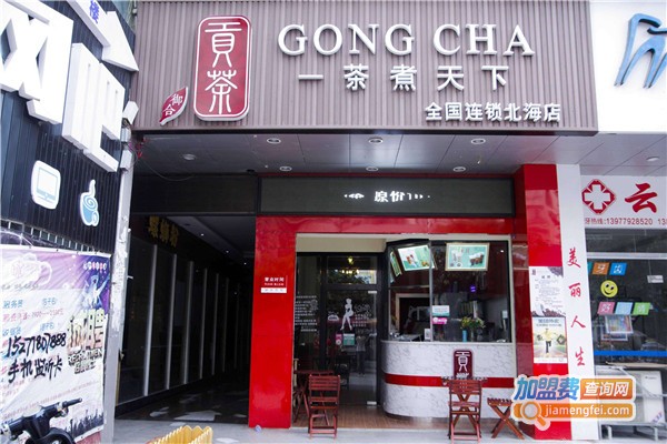 御合贡茶饮品加盟费