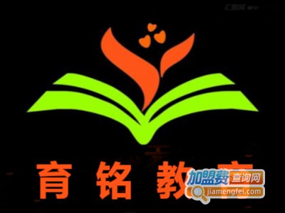 育铭教育加盟费