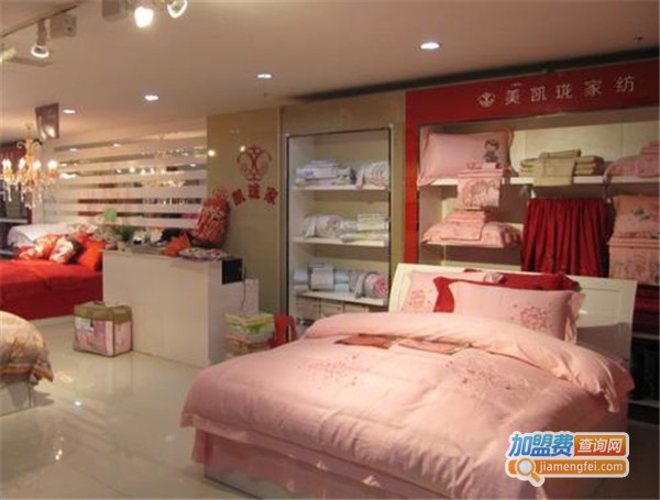 美凯龙家纺加盟费