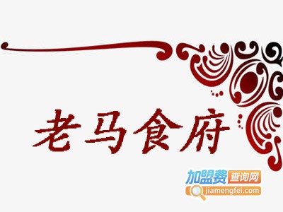 老马食府加盟费