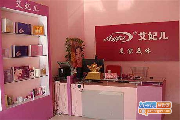 法国艾妃儿加盟费