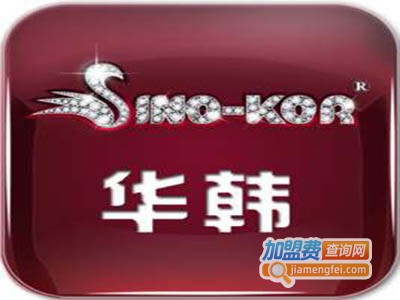 华韩美容医院加盟费
