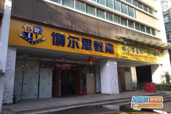 博而思教育加盟门店