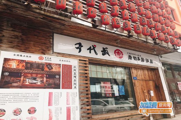 千代武日本料理加盟费