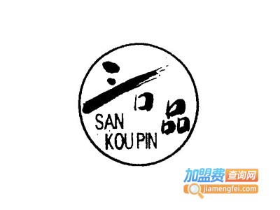 三口品云南过桥米线加盟费