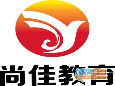 尚佳教育加盟费