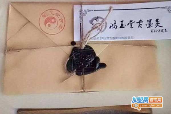鸿玉堂古墨灸
