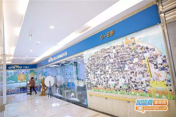 几米早教加盟费