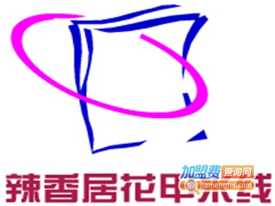 辣香居花甲米线加盟费