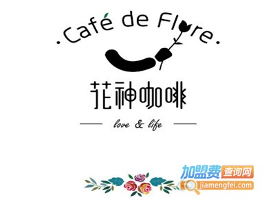 花神特色咖啡馆加盟费