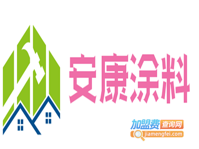 安康涂料加盟费