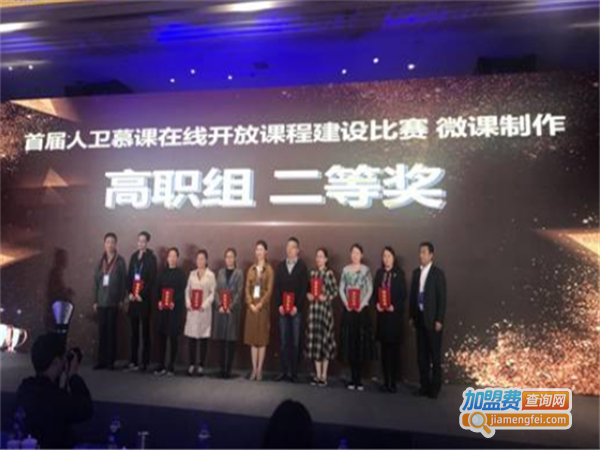 人卫慕课加盟费