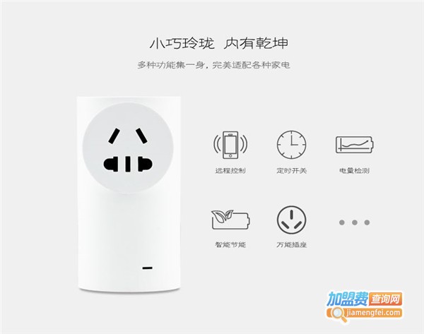瑞瀛智能家居