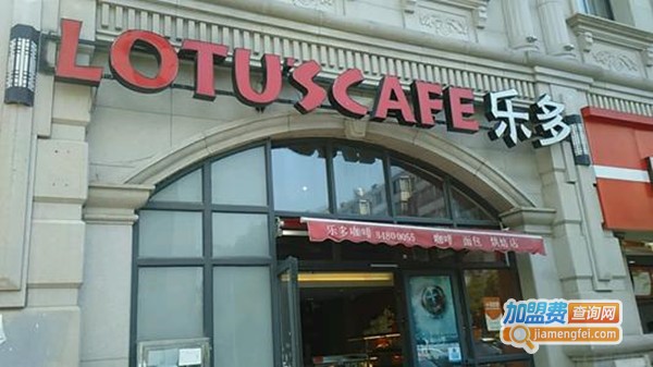乐多咖啡馆加盟