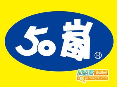 50岚茶饮加盟费