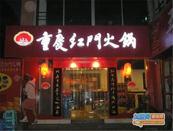 巴派红门中餐加盟费