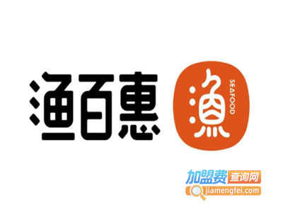 渔百惠海鲜加盟费