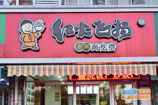 红火飞扬面疙瘩加盟门店